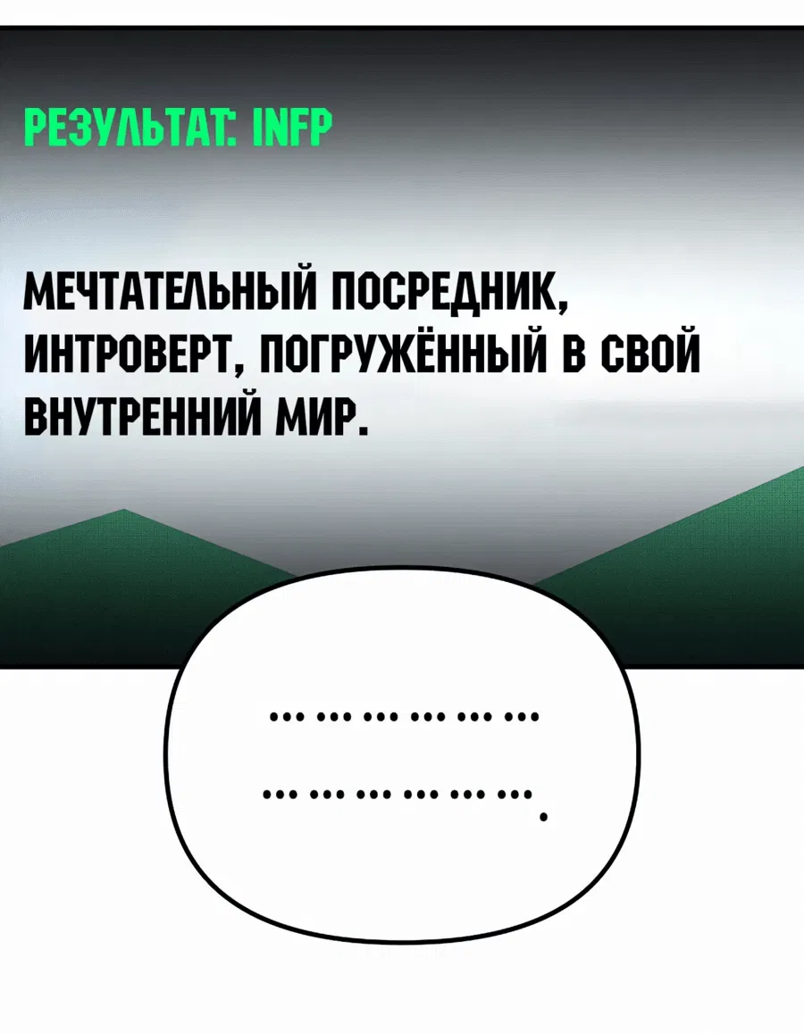 Манга Защита убежища во время Апокалипсиса - Глава 48 Страница 90