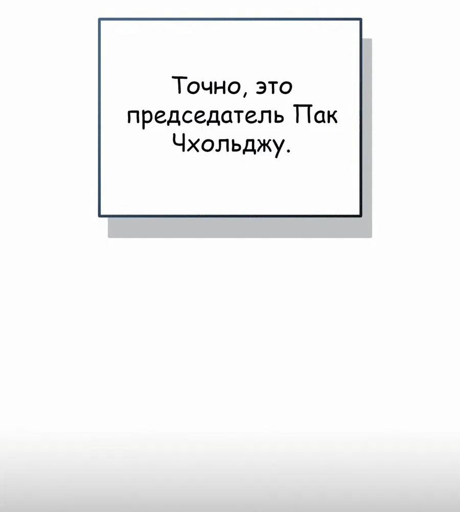 Манга Защита убежища во время Апокалипсиса - Глава 48 Страница 83