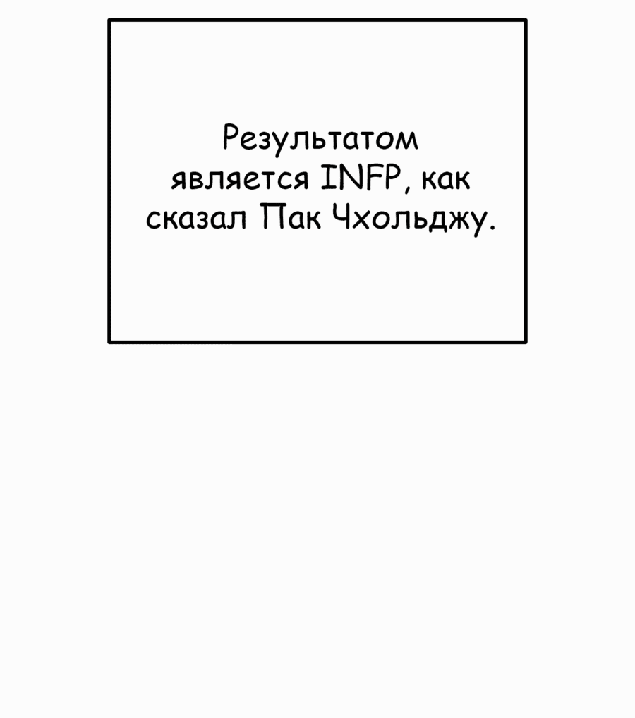 Манга Защита убежища во время Апокалипсиса - Глава 48 Страница 89
