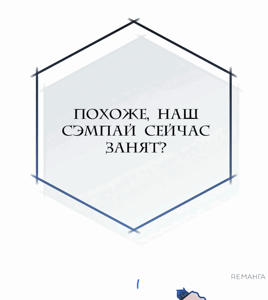 Манга Защита убежища во время Апокалипсиса - Глава 47 Страница 43