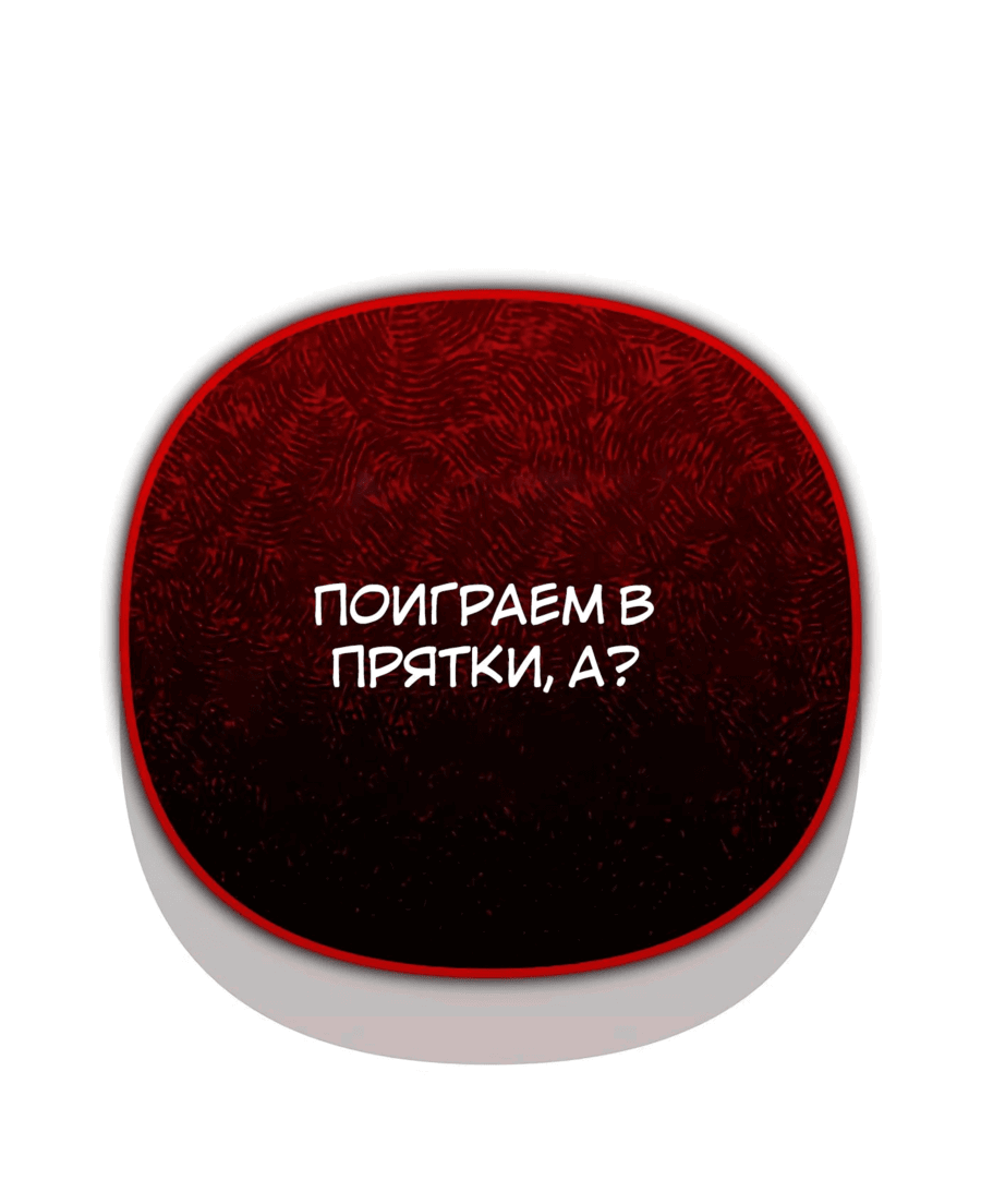Манга Защита убежища во время Апокалипсиса - Глава 45 Страница 2