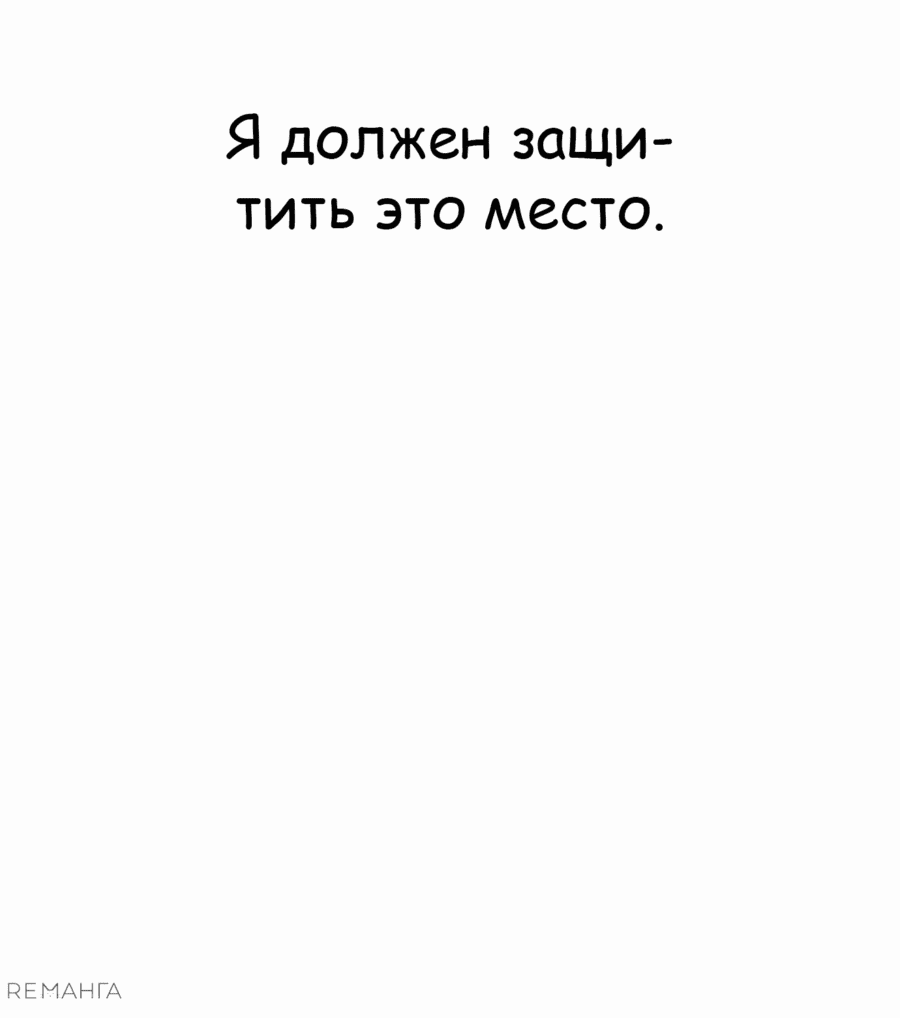 Манга Защита убежища во время Апокалипсиса - Глава 45 Страница 17