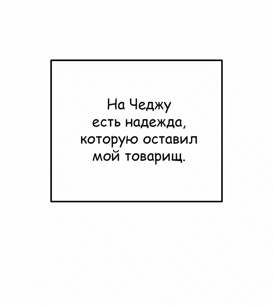 Манга Защита убежища во время Апокалипсиса - Глава 45 Страница 14