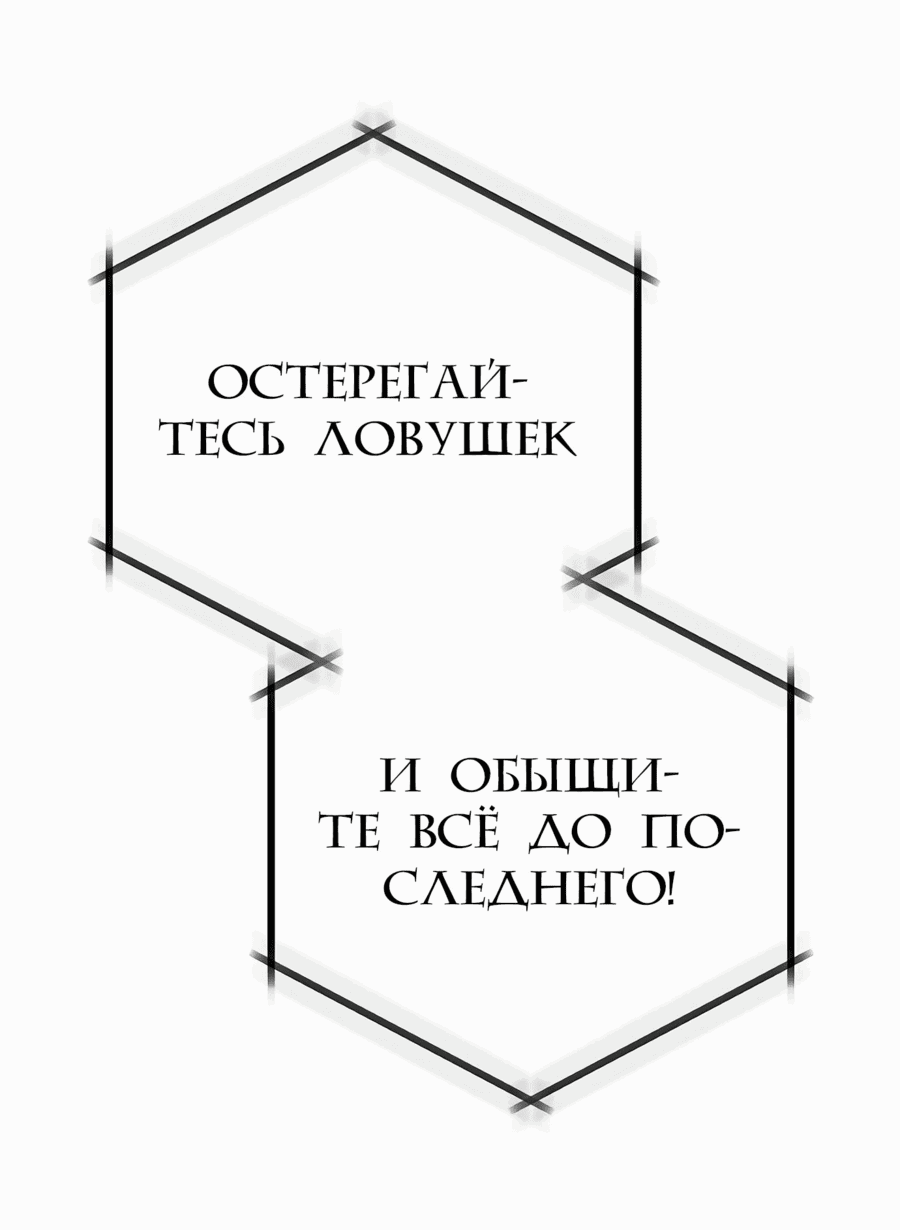 Манга Защита убежища во время Апокалипсиса - Глава 45 Страница 60