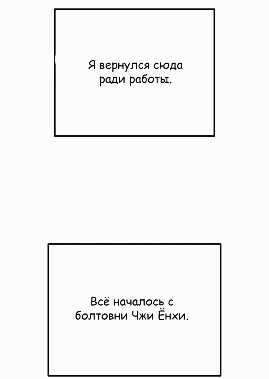 Манга Защита убежища во время Апокалипсиса - Глава 43 Страница 3