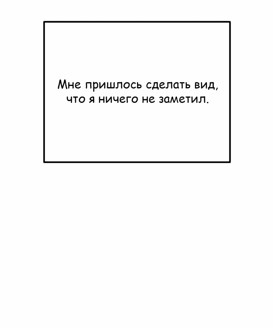 Манга Защита убежища во время Апокалипсиса - Глава 43 Страница 28