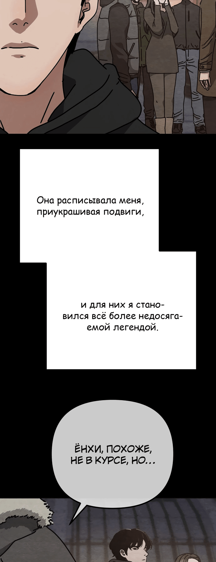 Манга Защита убежища во время Апокалипсиса - Глава 43 Страница 5