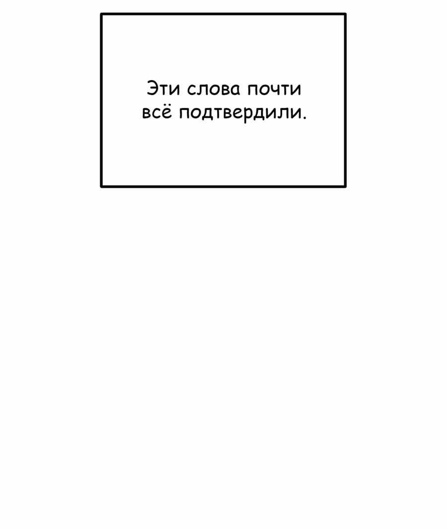 Манга Защита убежища во время Апокалипсиса - Глава 43 Страница 59