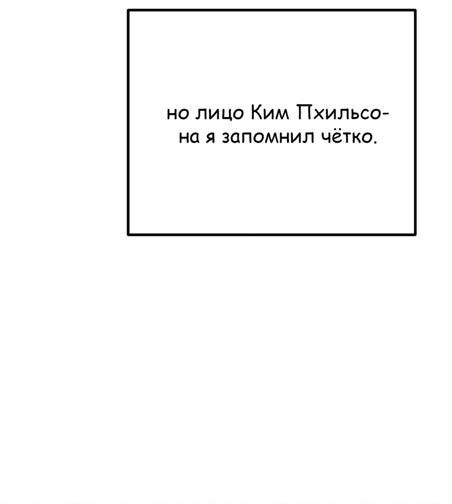Манга Защита убежища во время Апокалипсиса - Глава 42 Страница 31