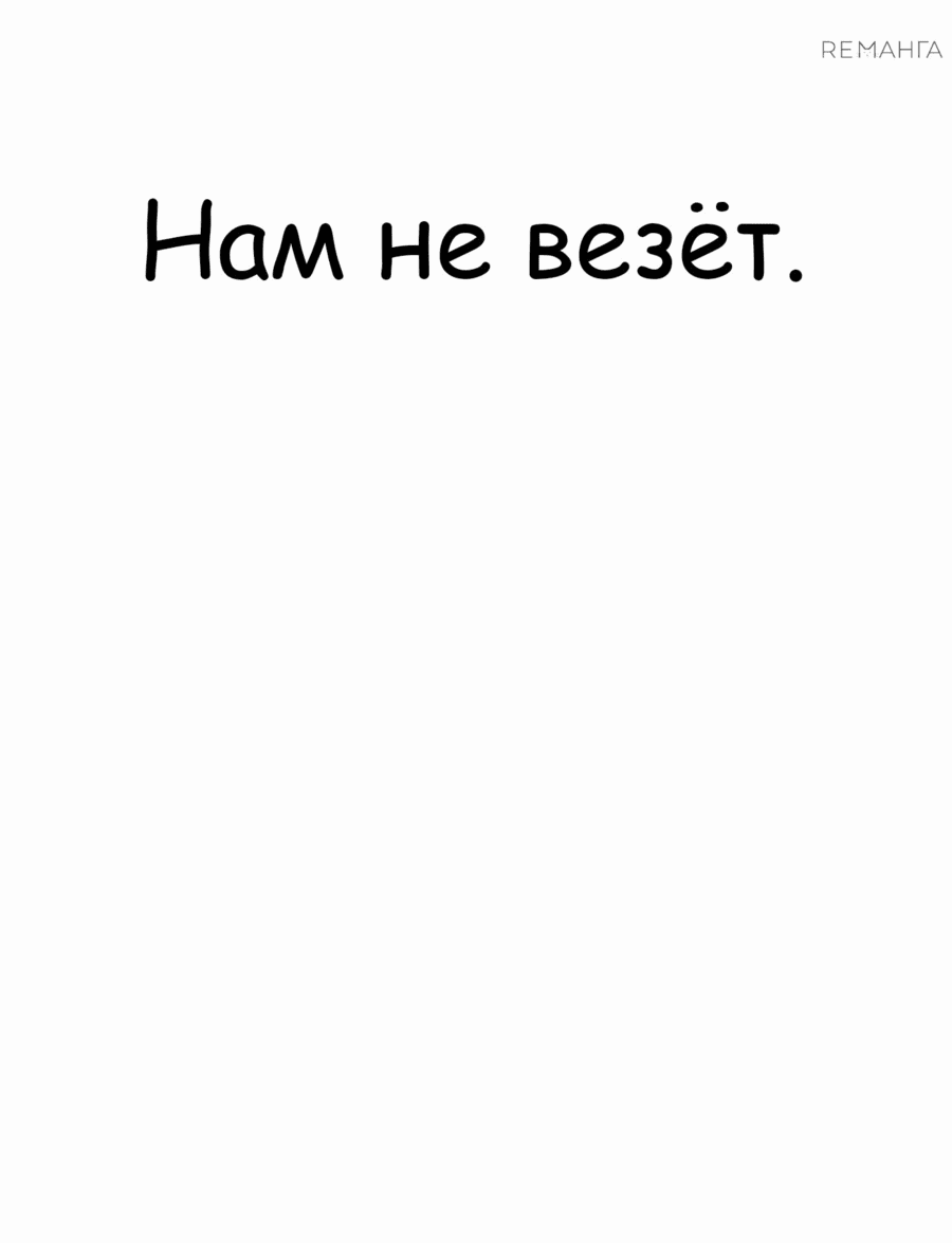 Манга Защита убежища во время Апокалипсиса - Глава 41 Страница 46