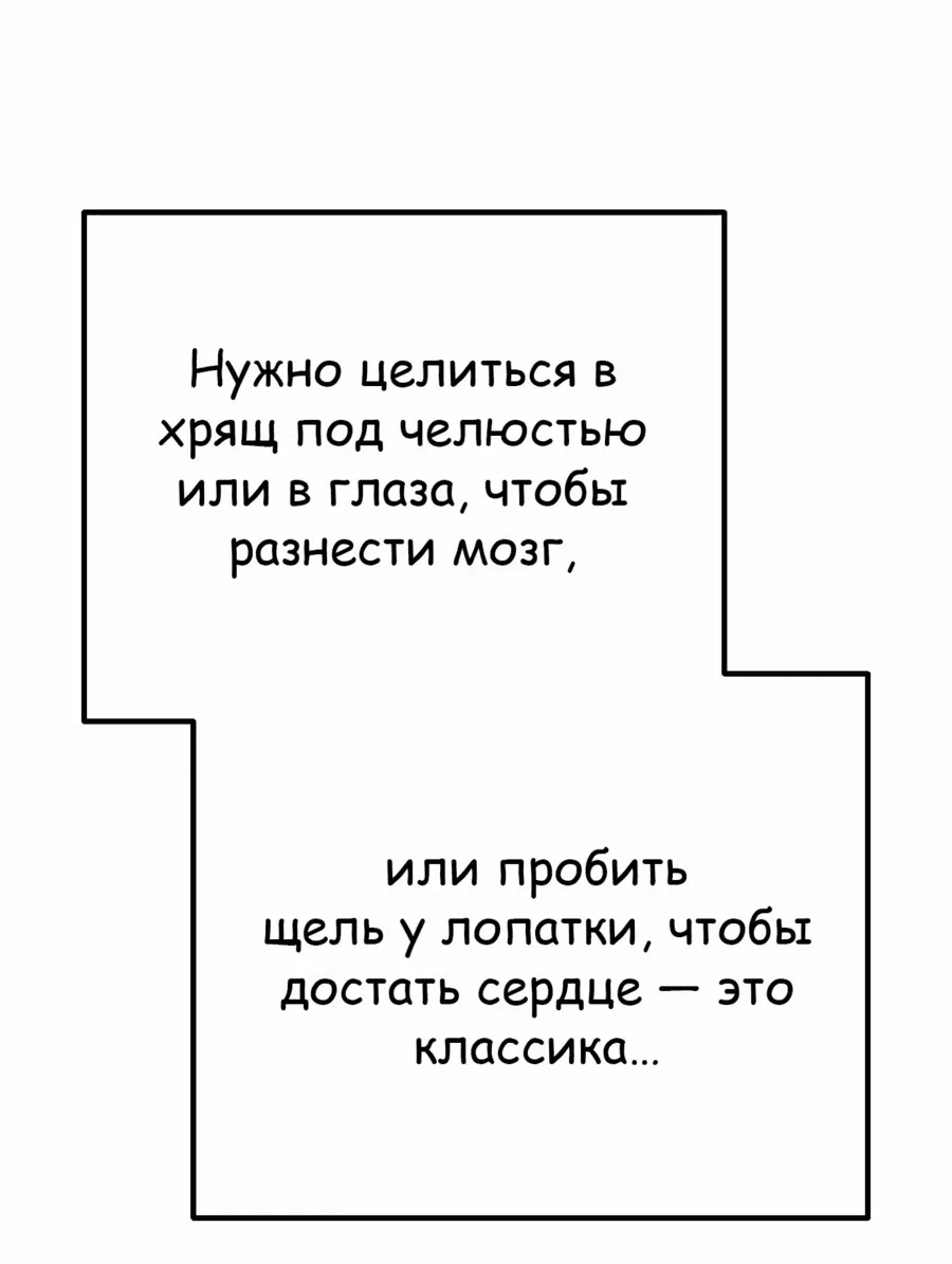 Манга Защита убежища во время Апокалипсиса - Глава 41 Страница 21