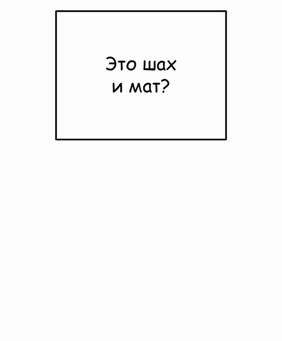 Манга Защита убежища во время Апокалипсиса - Глава 41 Страница 71