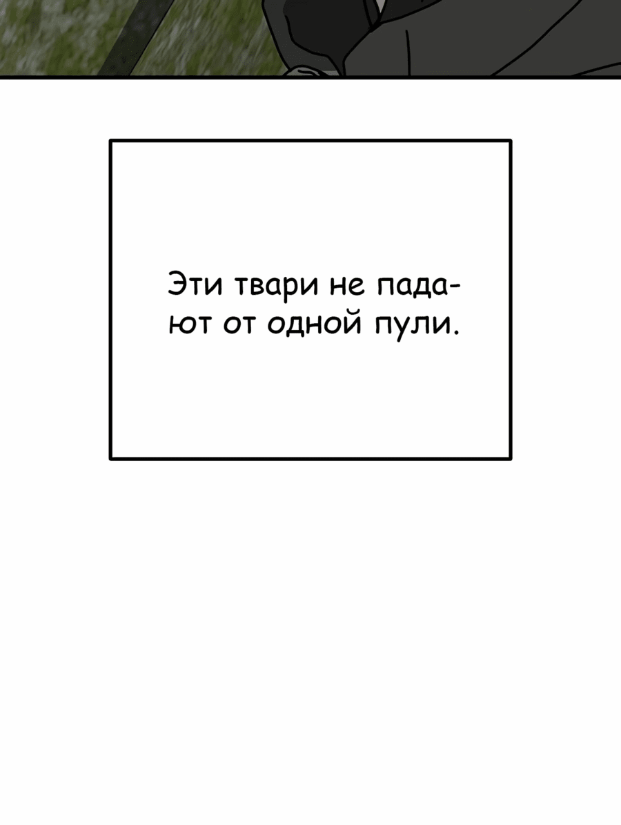Манга Защита убежища во время Апокалипсиса - Глава 41 Страница 20