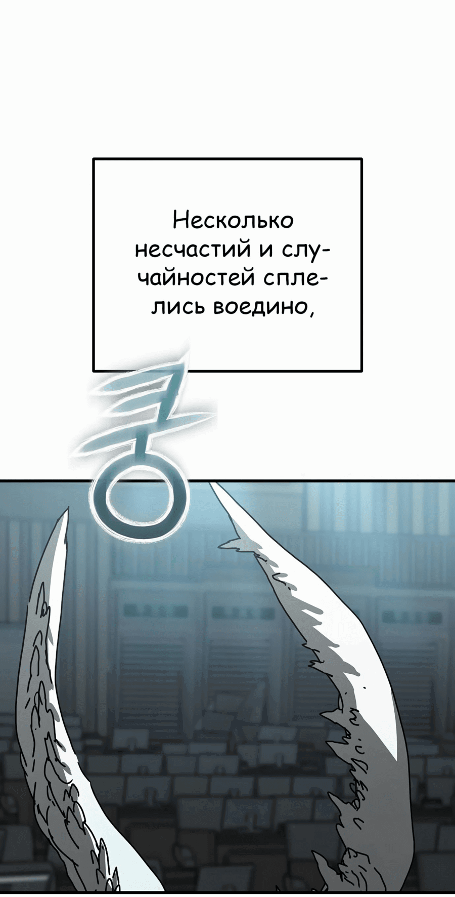 Манга Защита убежища во время Апокалипсиса - Глава 39 Страница 20