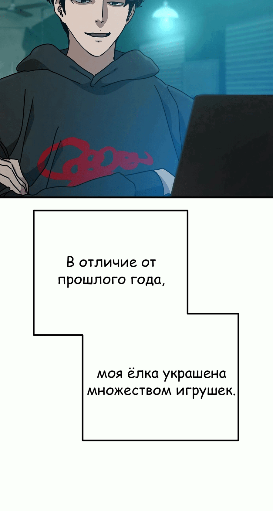 Манга Защита убежища во время Апокалипсиса - Глава 39 Страница 29