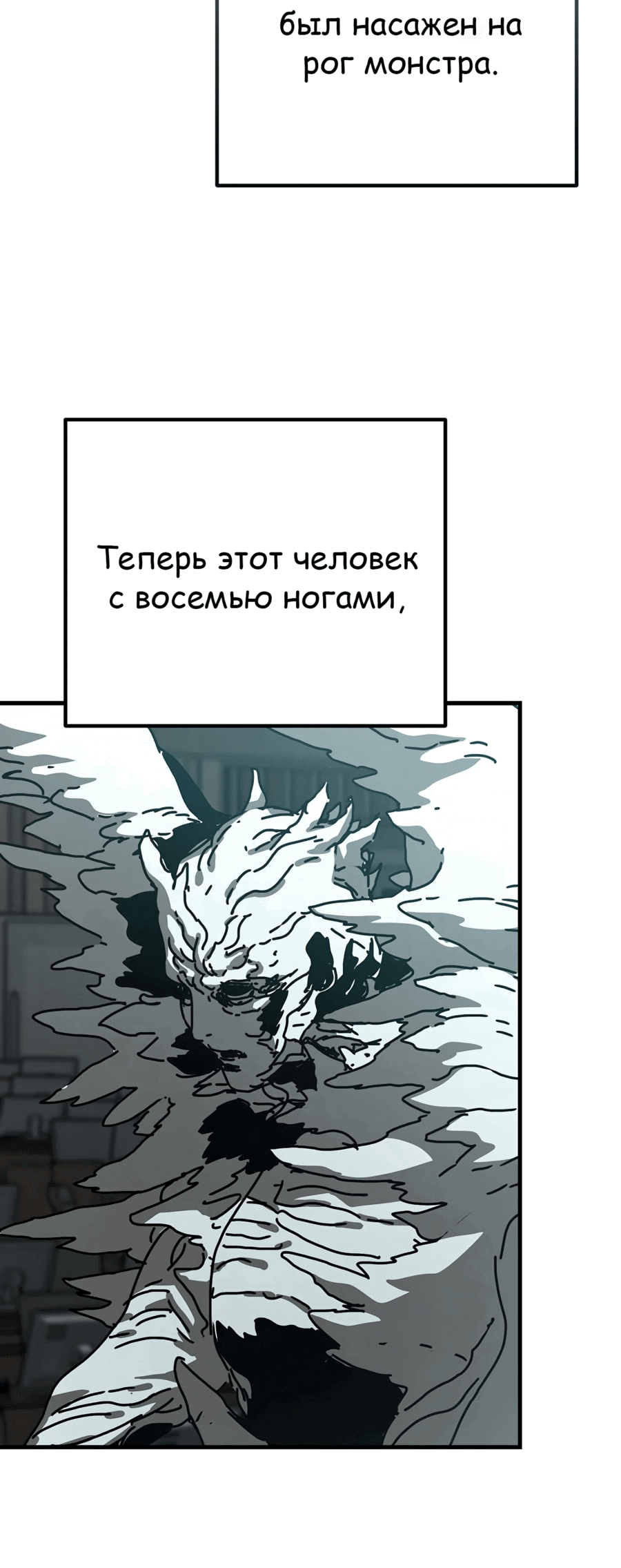 Манга Защита убежища во время Апокалипсиса - Глава 39 Страница 22