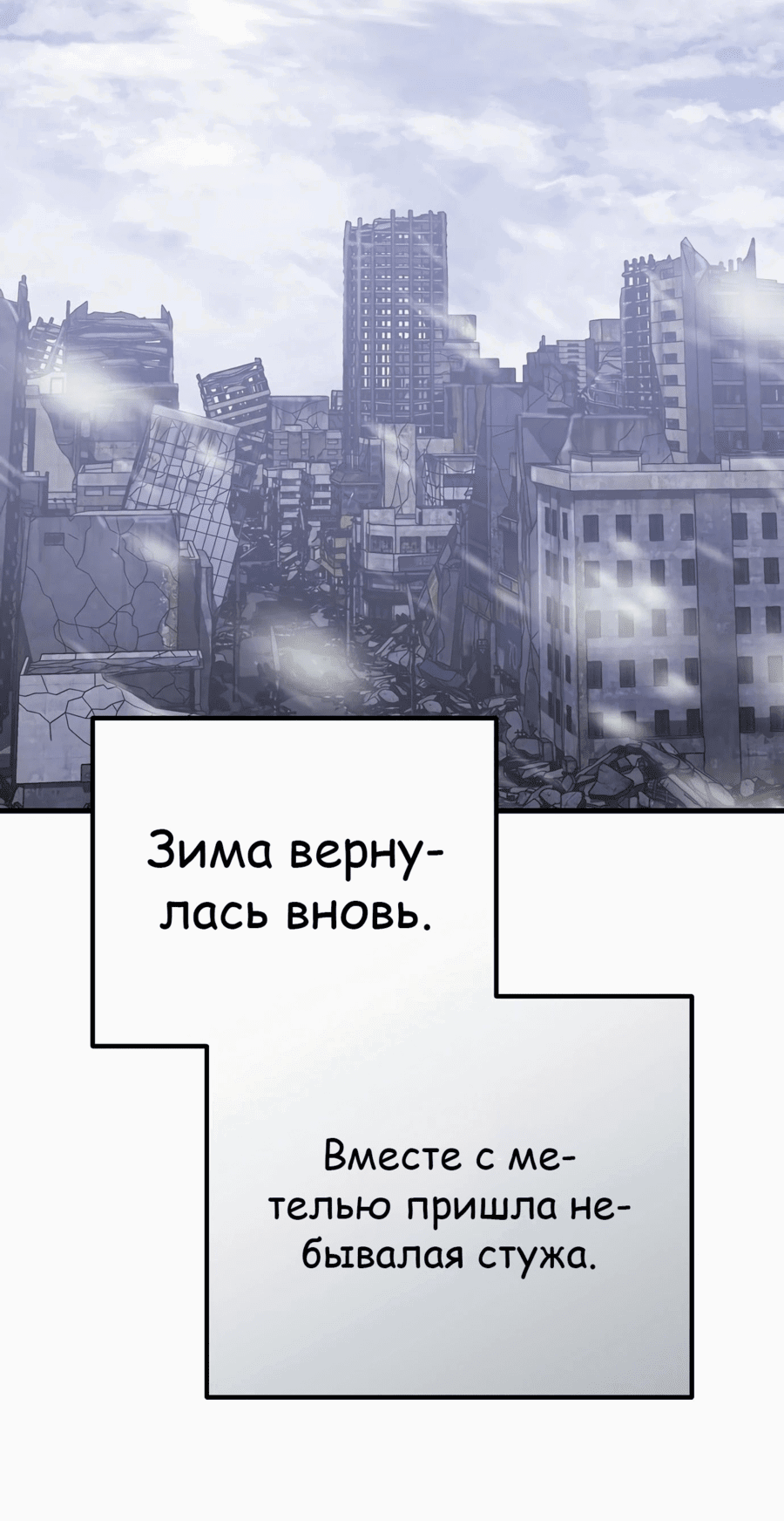 Манга Защита убежища во время Апокалипсиса - Глава 39 Страница 43