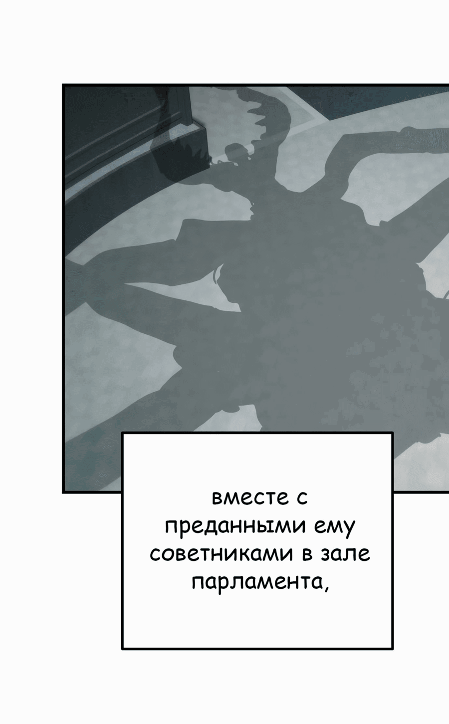 Манга Защита убежища во время Апокалипсиса - Глава 39 Страница 23
