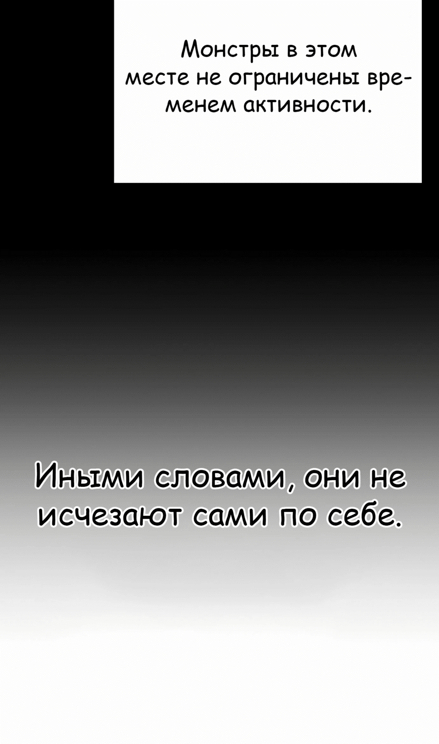Манга Защита убежища во время Апокалипсиса - Глава 38 Страница 42