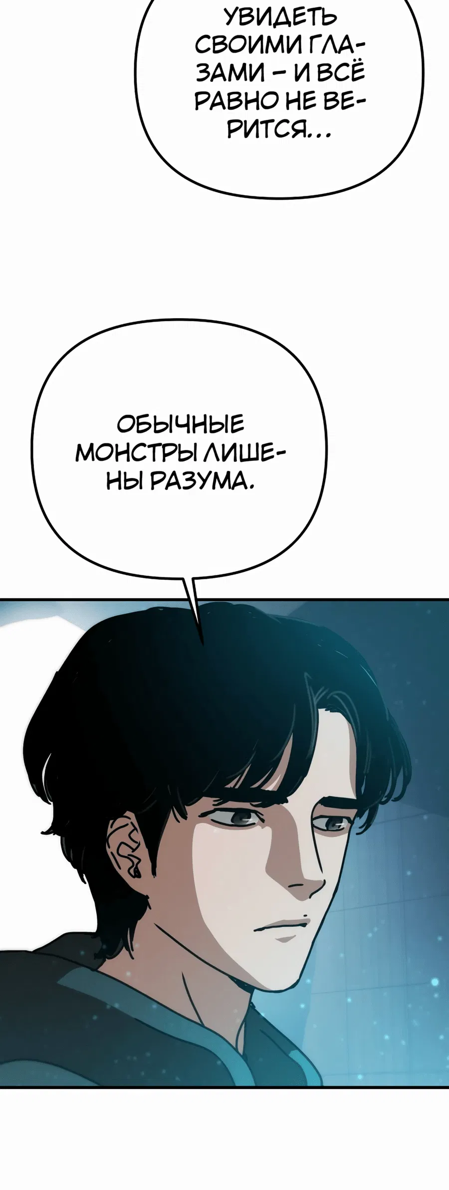 Манга Защита убежища во время Апокалипсиса - Глава 38 Страница 22