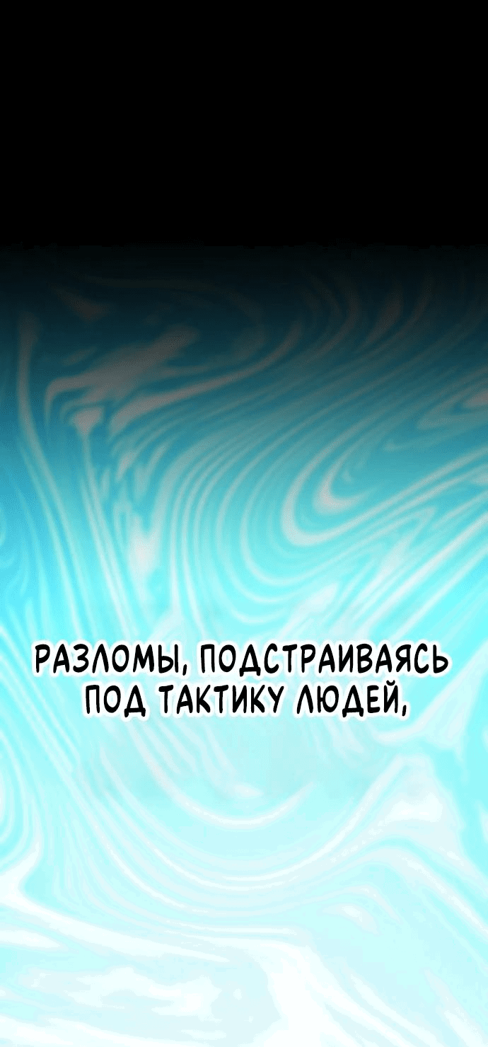 Манга Защита убежища во время Апокалипсиса - Глава 35 Страница 65
