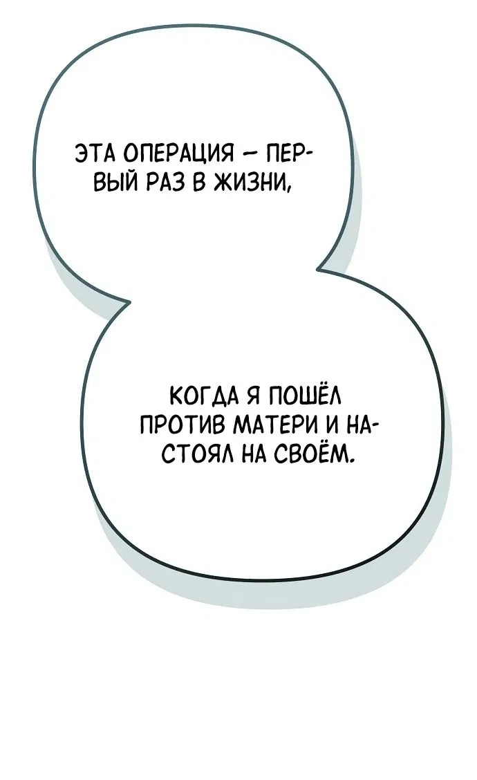 Манга Защита убежища во время Апокалипсиса - Глава 35 Страница 30