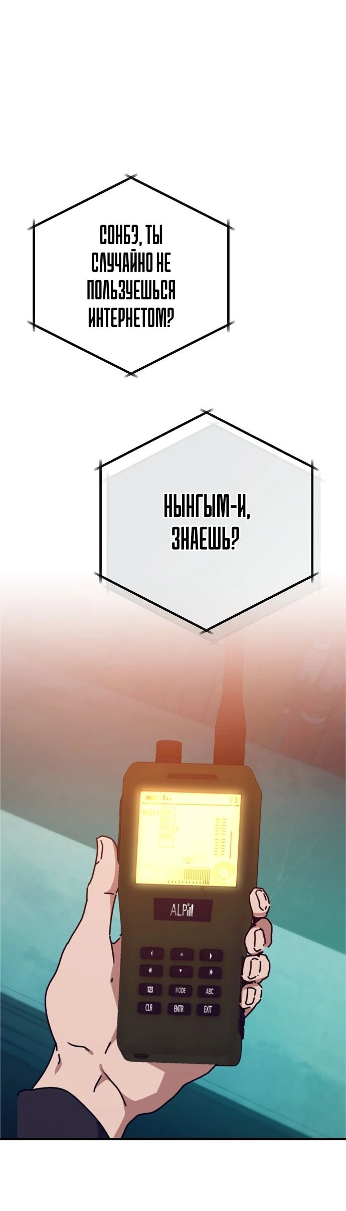 Манга Защита убежища во время Апокалипсиса - Глава 34 Страница 1