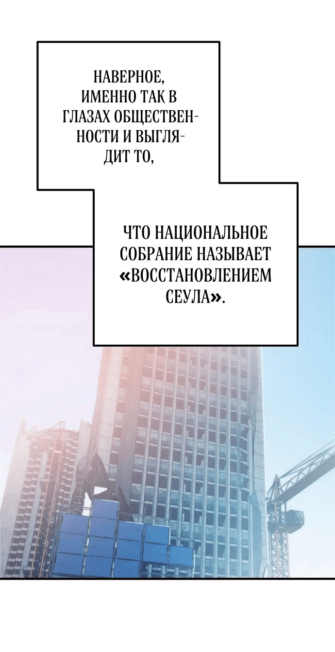 Манга Защита убежища во время Апокалипсиса - Глава 34 Страница 8