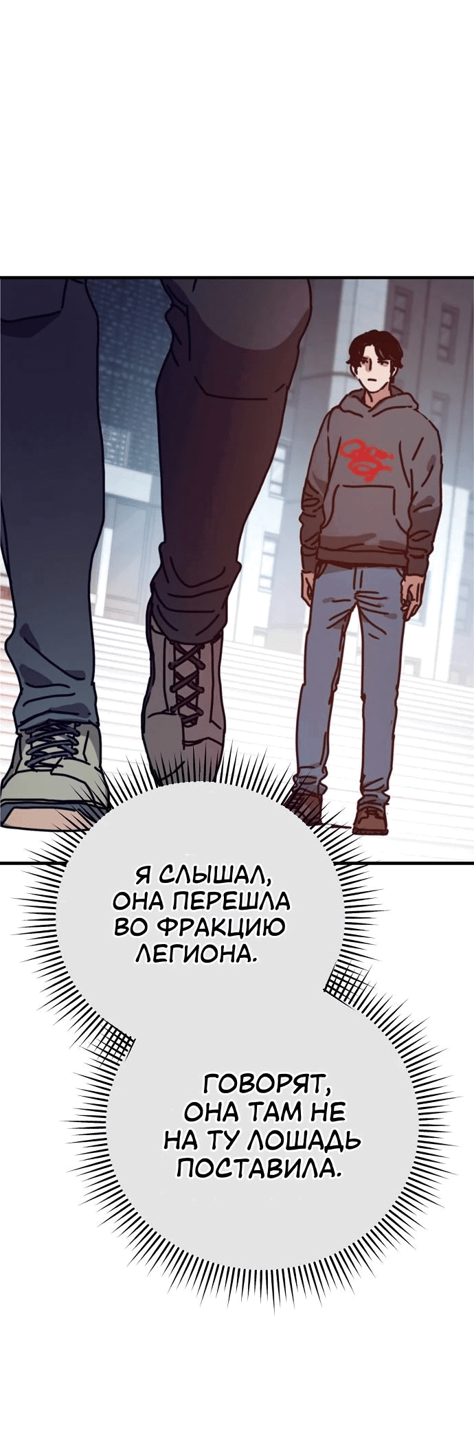 Манга Защита убежища во время Апокалипсиса - Глава 34 Страница 68