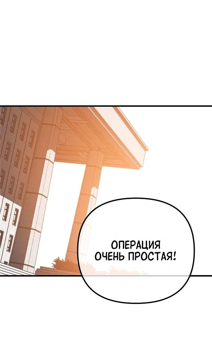 Манга Защита убежища во время Апокалипсиса - Глава 34 Страница 38