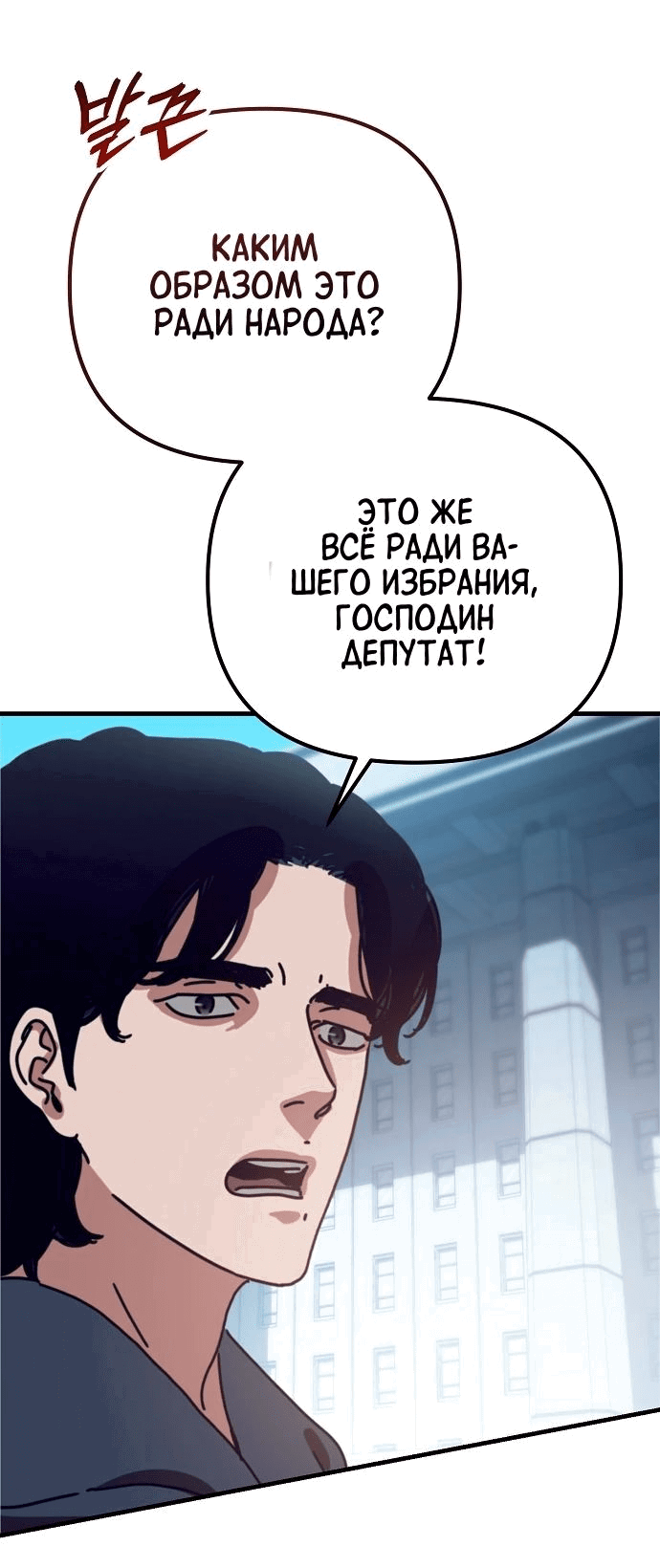 Манга Защита убежища во время Апокалипсиса - Глава 34 Страница 46