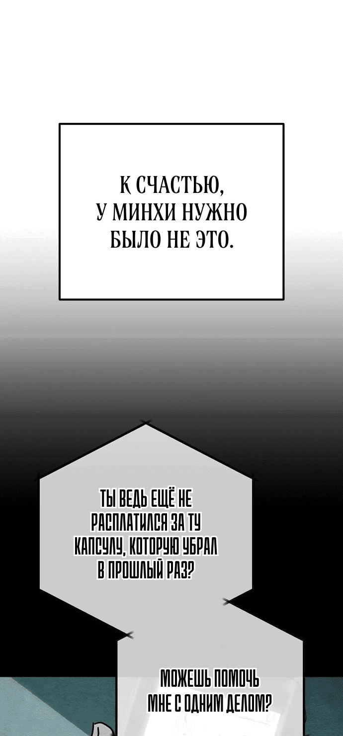 Манга Защита убежища во время Апокалипсиса - Глава 34 Страница 5