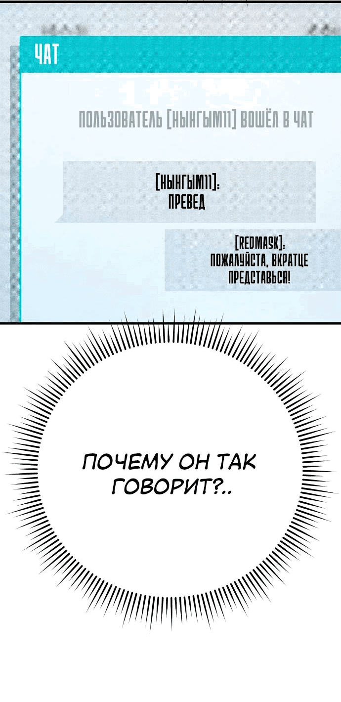 Манга Защита убежища во время Апокалипсиса - Глава 33 Страница 41