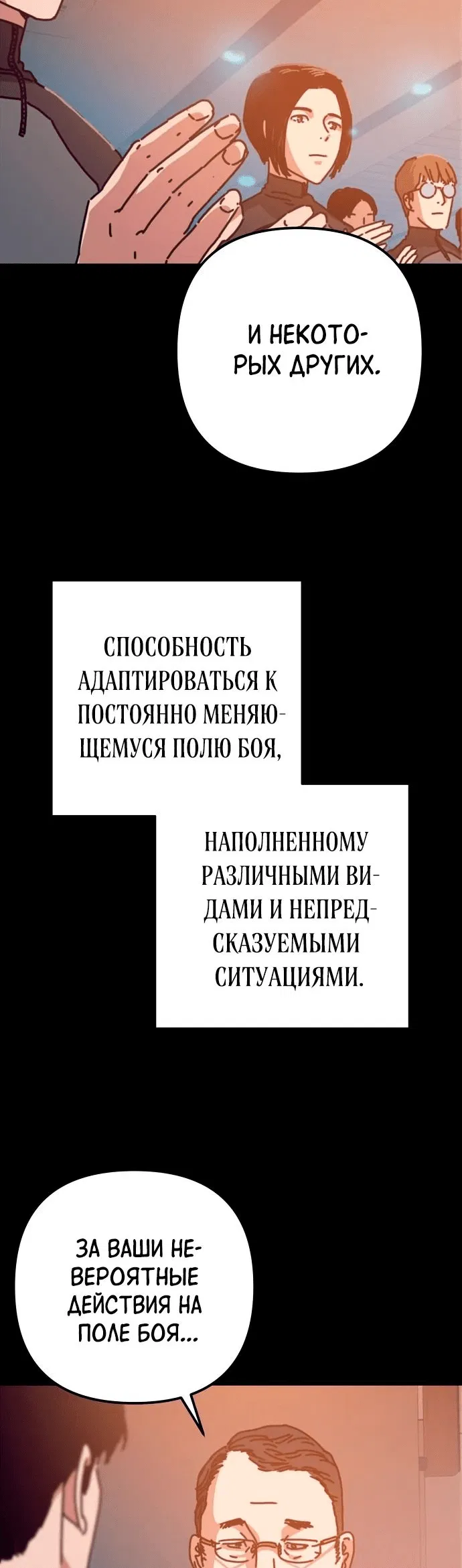 Манга Защита убежища во время Апокалипсиса - Глава 33 Страница 4