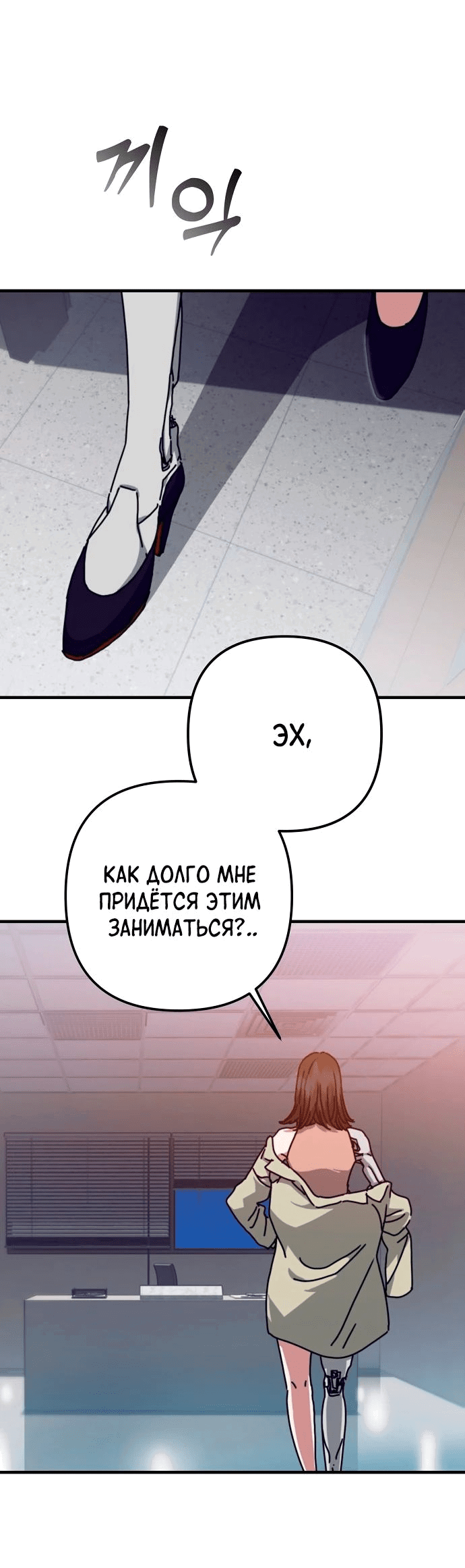 Манга Защита убежища во время Апокалипсиса - Глава 33 Страница 30