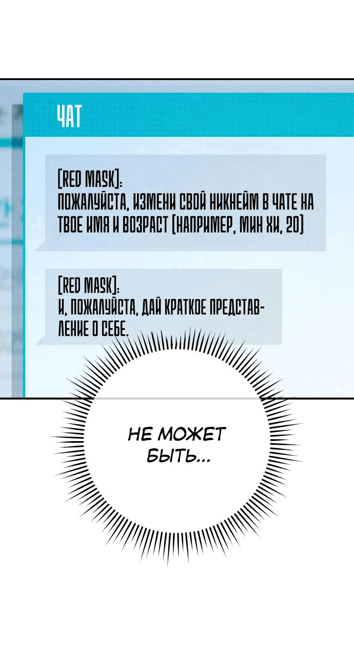 Манга Защита убежища во время Апокалипсиса - Глава 32 Страница 83