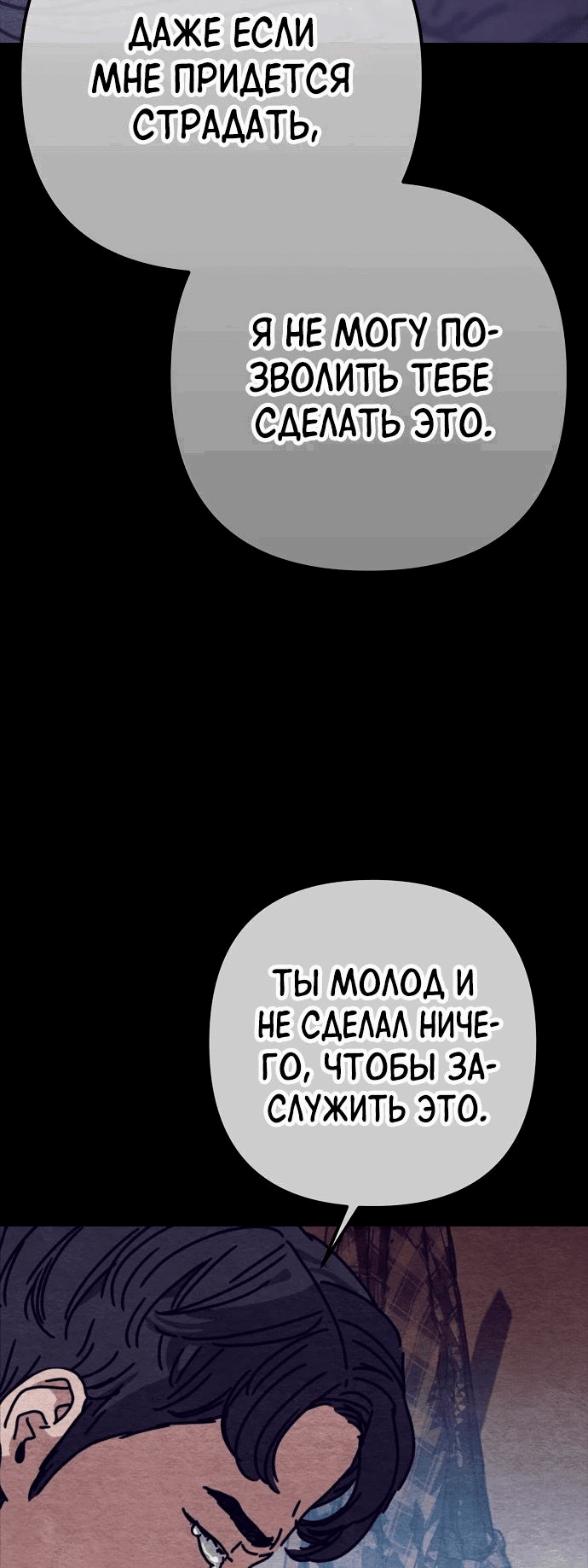 Манга Защита убежища во время Апокалипсиса - Глава 31 Страница 32