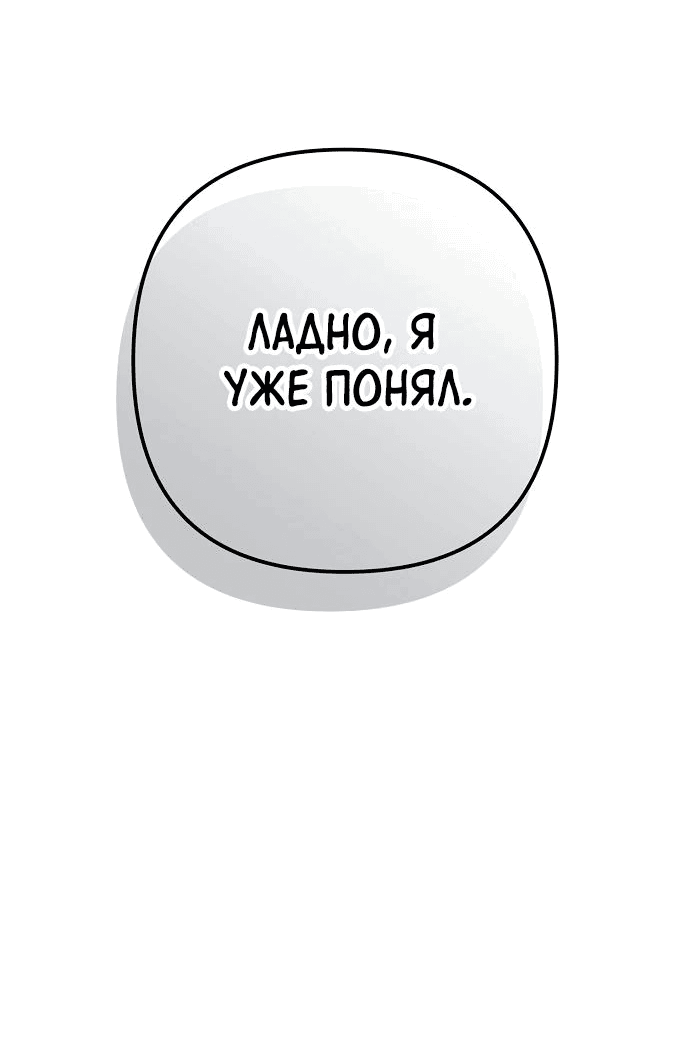 Манга Защита убежища во время Апокалипсиса - Глава 31 Страница 74
