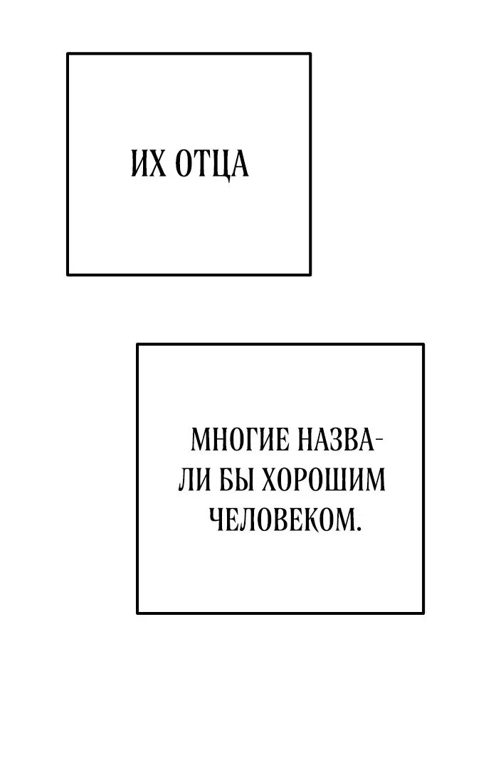 Манга Защита убежища во время Апокалипсиса - Глава 31 Страница 16