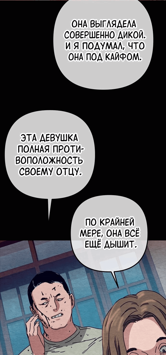 Манга Защита убежища во время Апокалипсиса - Глава 31 Страница 41