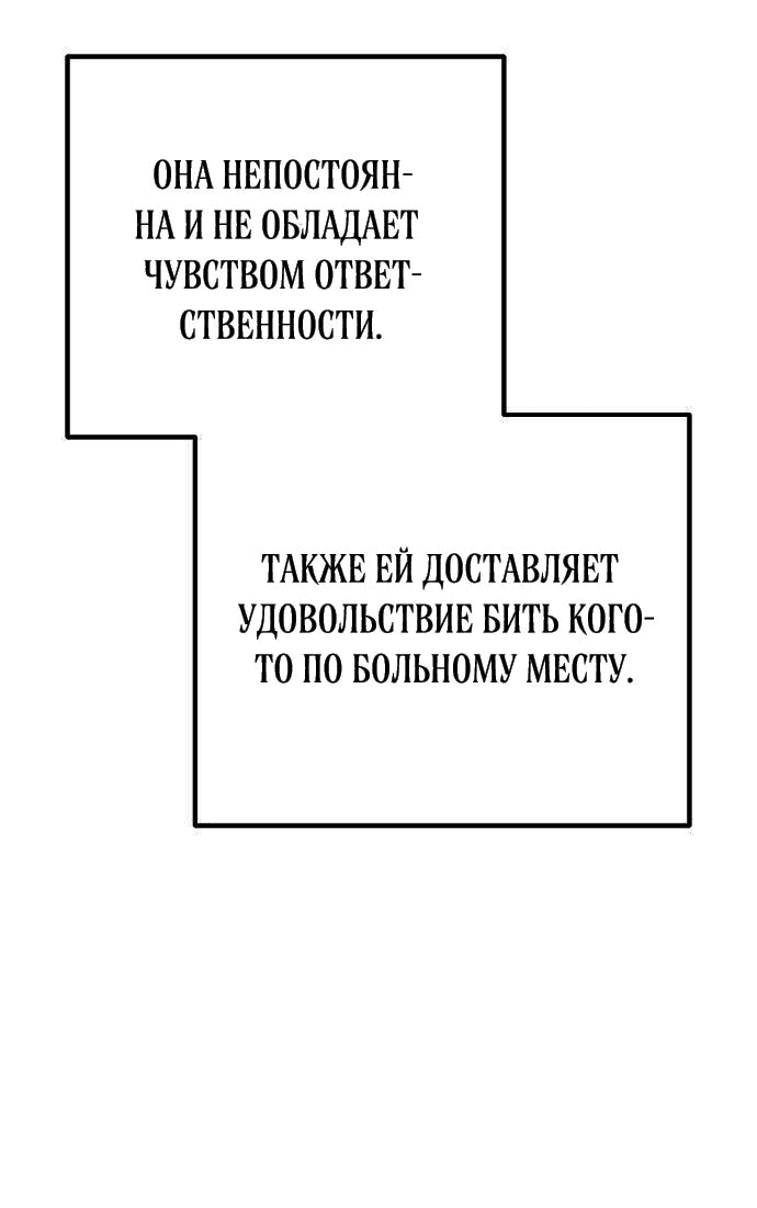 Манга Защита убежища во время Апокалипсиса - Глава 30 Страница 44