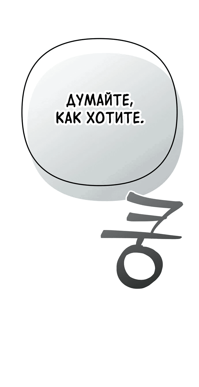 Манга Защита убежища во время Апокалипсиса - Глава 28 Страница 9