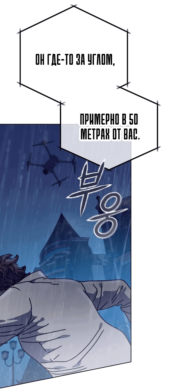 Манга Защита убежища во время Апокалипсиса - Глава 28 Страница 14