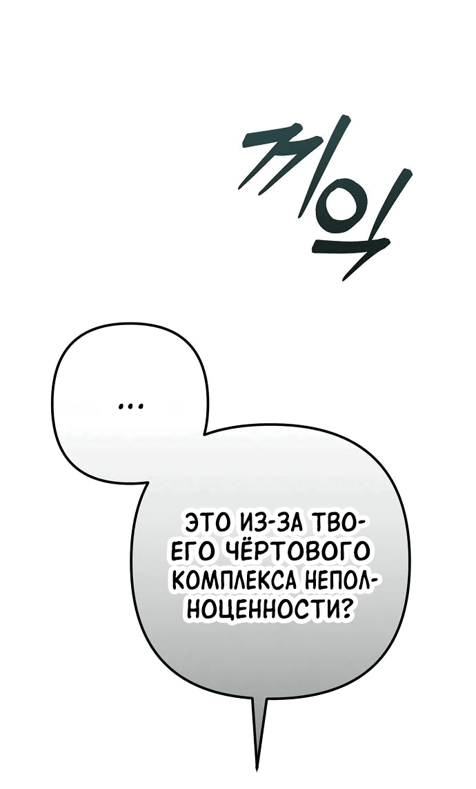 Манга Защита убежища во время Апокалипсиса - Глава 28 Страница 6