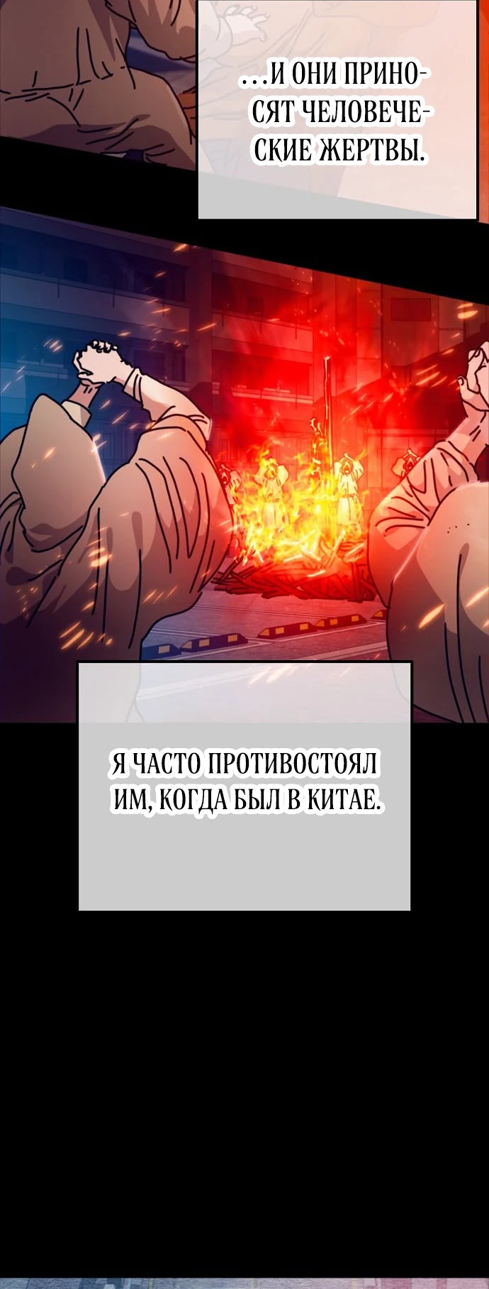 Манга Защита убежища во время Апокалипсиса - Глава 28 Страница 37