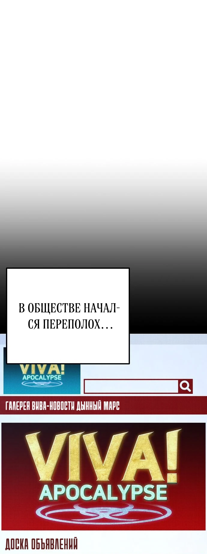 Манга Защита убежища во время Апокалипсиса - Глава 28 Страница 30