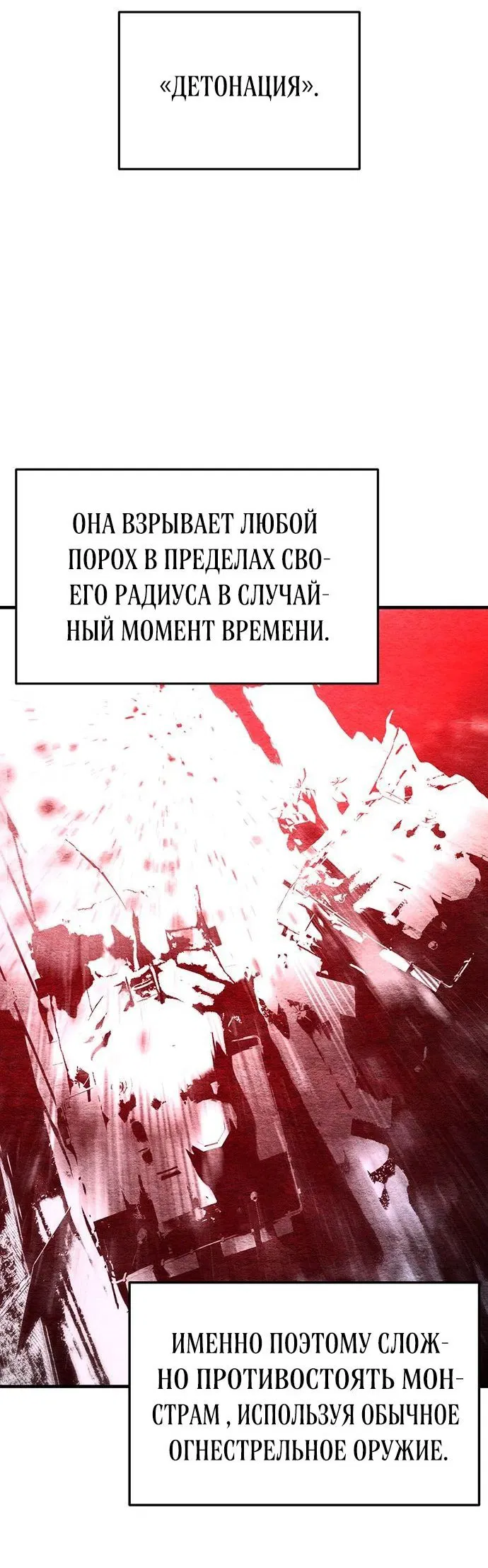 Манга Защита убежища во время Апокалипсиса - Глава 26 Страница 5