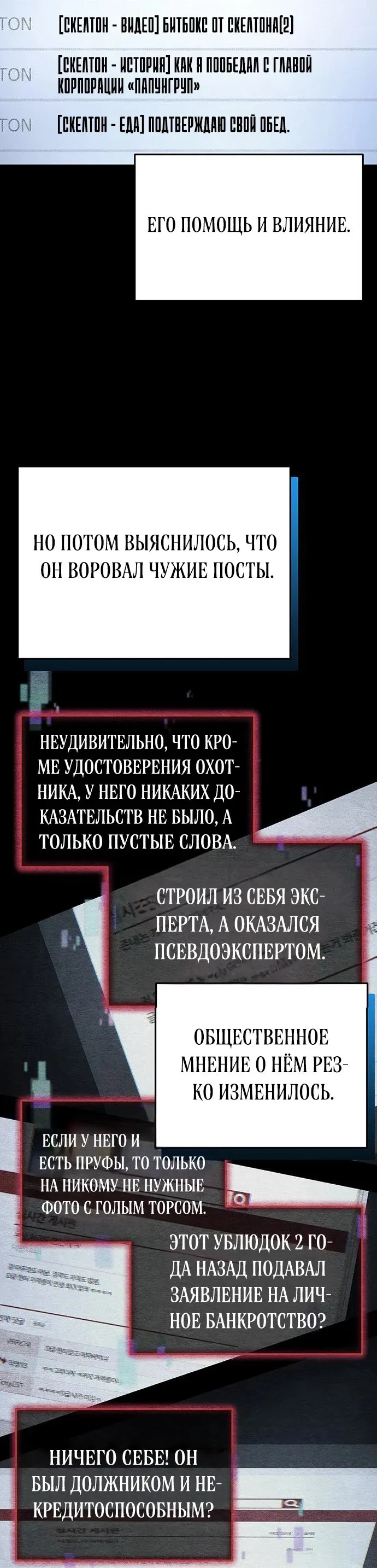 Манга Защита убежища во время Апокалипсиса - Глава 25 Страница 3