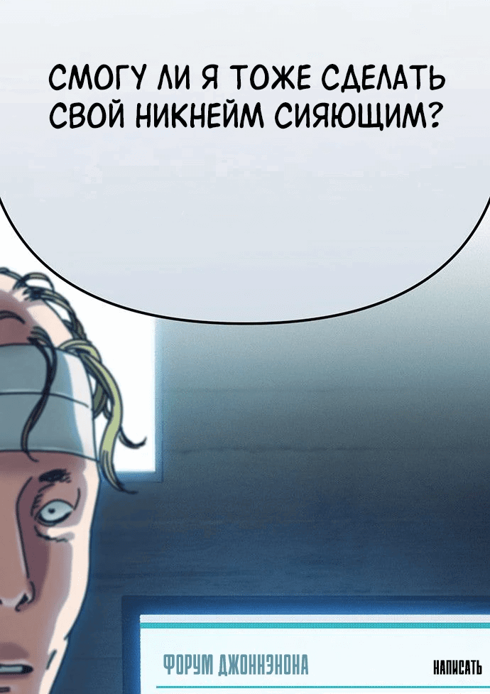 Манга Защита убежища во время Апокалипсиса - Глава 25 Страница 79