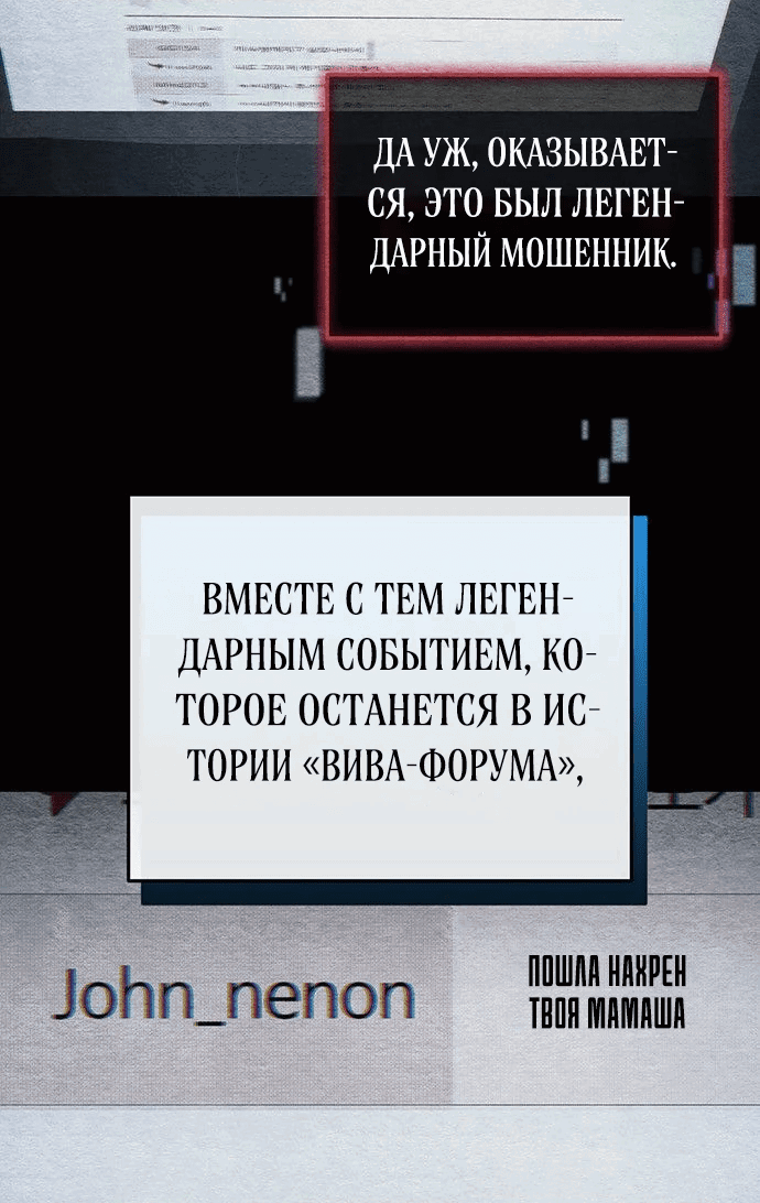 Манга Защита убежища во время Апокалипсиса - Глава 25 Страница 4